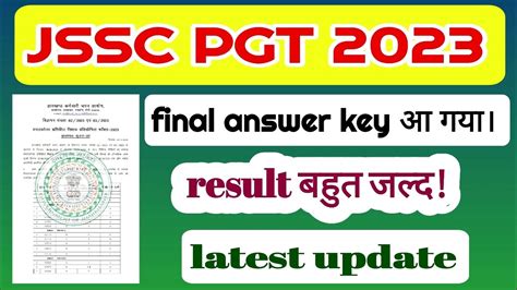 Jssc Pgt Final Answer Key Jssc Latest