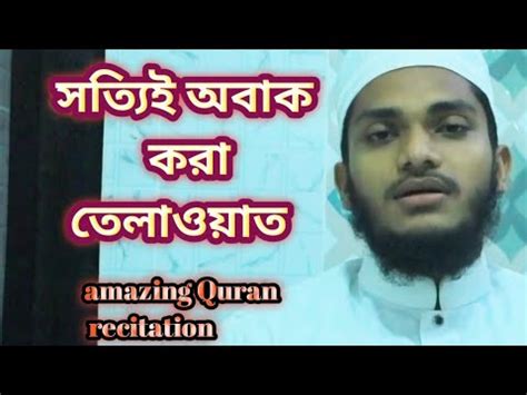 Qari Ahmad Goni Amazing Quran Recitation Sura Bani Israil Youtube