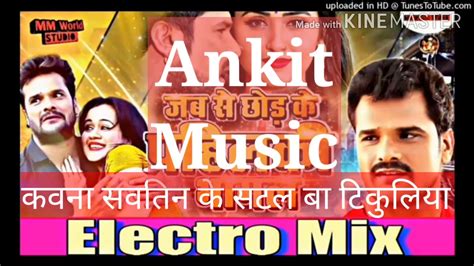 Kavna Sautin Ke Satal Ba Tikuliya Dj Song Youtube