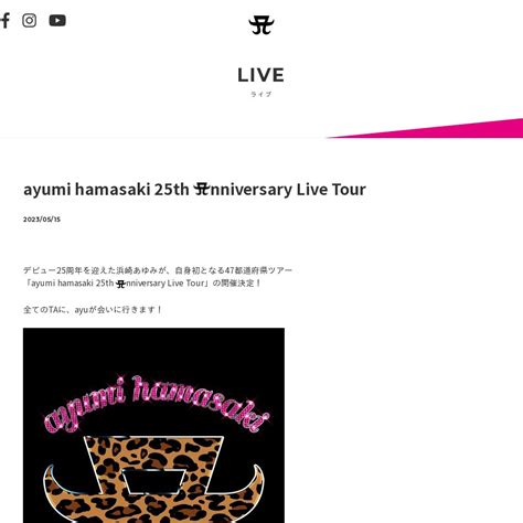 Ayumi Hamasaki 25th Anniversary Live Tour 第3幕 岐阜公演 浜崎あゆみ Eventernote