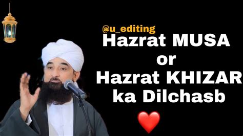 Hazrat Musa Or Hazrat Khizar Ka Dilchasb Waqia Uediting Youtube