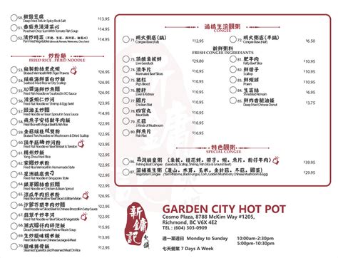 Menu Garden City Hot Pot