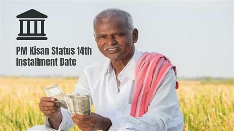 Pm Kisan Yojana इस तारीख को आएगी 14वीं किस्त किसान भाई करें बैंक खाता