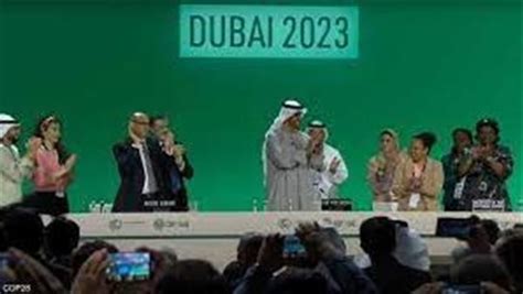 Cop28 المجتمع الدولي يشيد باتفاق الإمارات التاريخي لإرساء قواعد جديدة