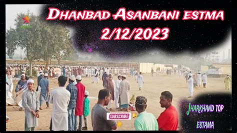 Dhanbad Asanbani Ejtama Jharkhand Top Estama Dhanbad