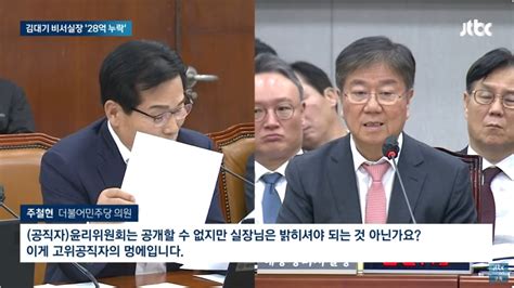 대통령 비서실장 재산신고 28억 원 누락 문재인 정부에선 상상도 못하던 일이었습니다 클리앙