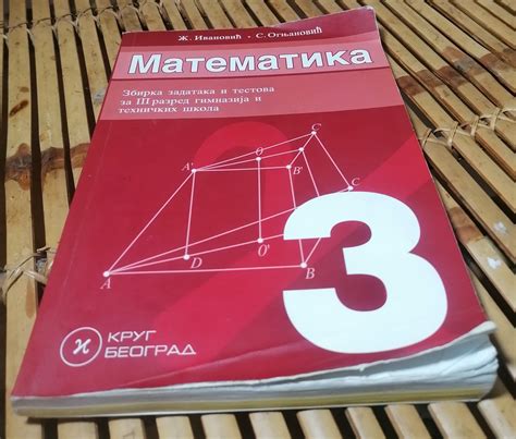 Matematika Zbirka Zadataka I Testova Za III Razred Gim Kupindo