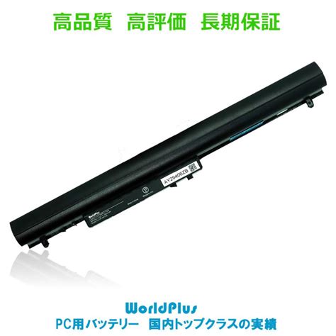 Worldplus 互換バッテリー Pc Vp Wp139 交換用 Nec Lavie S E G Note Standard