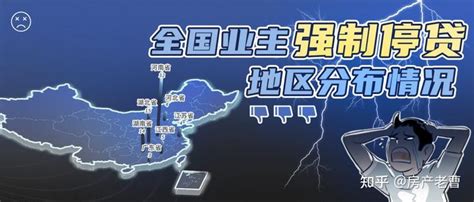 全国停贷潮！地产“闹剧”背后，3组可怕数据 知乎