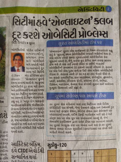 Divya Bhaskar New 5