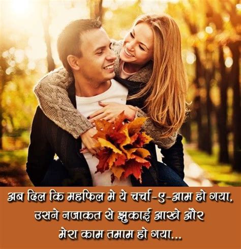 Two Lines Love Shayari 2 Line Romantic Shayari Cute Love Shayari