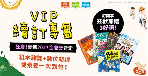 未來親子學習平台│前瞻教育學習第一品牌！與父母共同成長，關心下一代的未來