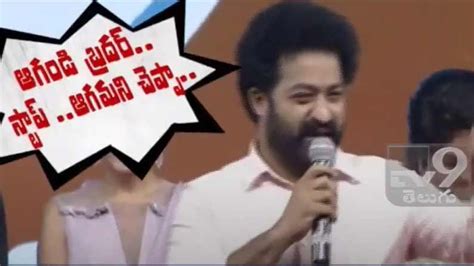 Jr Ntr ఆడియో ఫంక్షన్‌లో కూడా సీఎం సీఎం అంటూ ఫ్యాన్స్ నినాదాలు