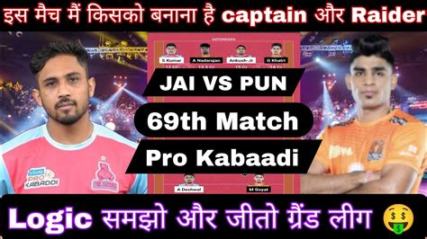 JAI Vs PUN Dream11 Prediction JAI Vs PUN Dream11 Kabaddi Team JAI