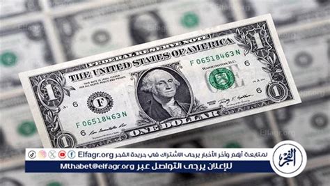 أسعار الدولار بداية تعاملات اليوم بالبنوك اليوم الأثنين 22 أبريل 2024