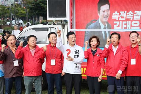 국민의힘서울 강서구청장 보궐선거 선대위 출정식 푸른한국닷컴