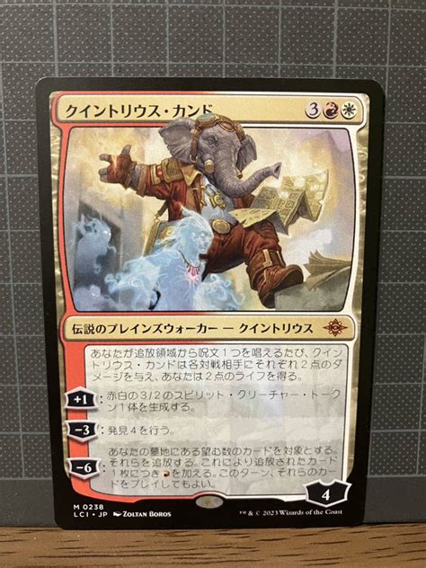 【未使用】mtg イクサラン：失われし洞窟 クイントリウス・カンド 日本語版の落札情報詳細 ヤフオク落札価格検索 オークフリー