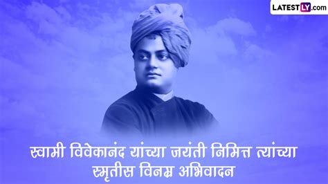 Swami Vivekananda Jayanti Hd Images