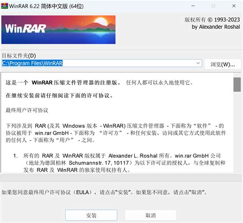 WinRar最新无广告版免费下载 办公技巧 不坑老师