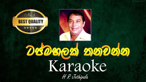 Taj Mahalak Karaoke With Lyrics Without Voice H R Jothipala Youtube