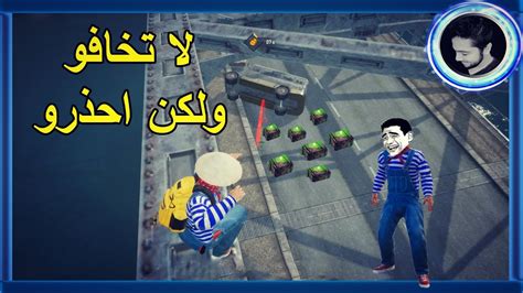 اخطر كمين مع اكثر لاعب مستفز 😂 Pubg Mobile Youtube