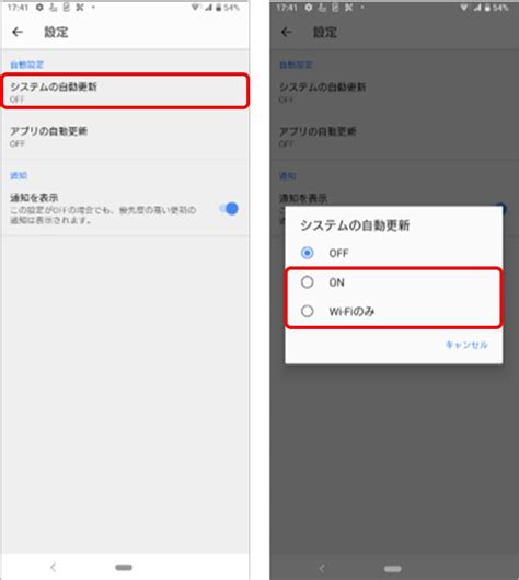 Androidスマホのアップデートしないとどうなる？ メリットや注意点、賢いアプデ法を紹介｜kddi トビラ