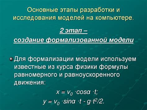 Информационное моделирование как метод познания. Урок 49-50 ...