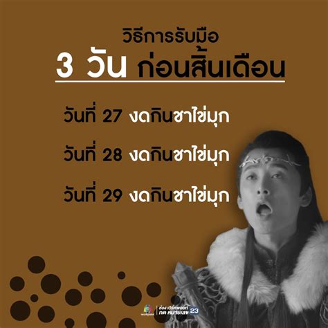 ชอง Workpoint กด23 on Twitter ฮบไว สนเดอน ชานมไขมก ชา