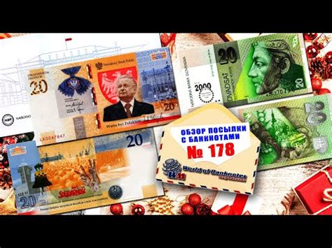 Обзор Новогодней посылки с банкнотами № 178 // Памятные банкноты ...