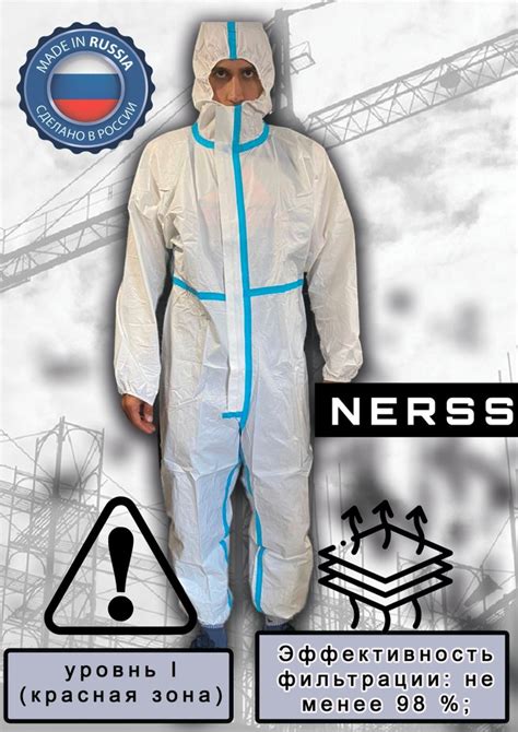 Защитный комбинезон для медицинских и малярных работ. Защита 1 уровня ...