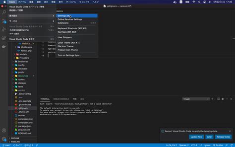 Laravelのvscodeを使った開発で、保存時にコードを自動整形する Php Qiita