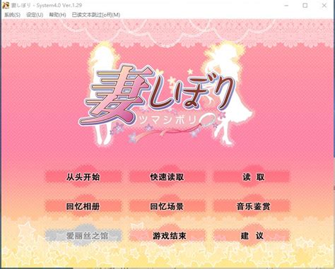 妻中蜜 妻みぐい 1 2 3 日系slg养成 Adv 双向ntr Pc端合集 完整精修中文汉化硬盘版【932】