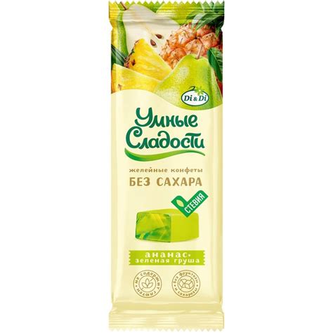 Умные сладости КОНФЕТЫ со стевией, желейные со вкусом ананас-зеленая ...