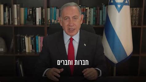 Benjamin Netanyahu בנימין נתניהו On Twitter אזרחי ישראל הערב