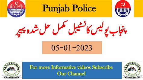 Punjab Police Complete Solved Written Test 2023 Punjab Police Today