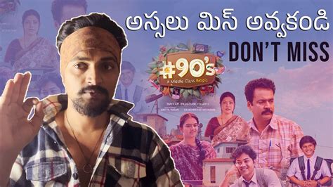 90s Middle Class Biopic Web Series Review Mouli Sivaji Etv Win