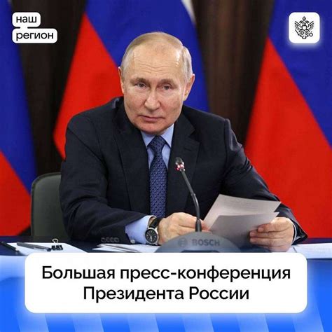 Жители Бурятии смогут задать свои вопросы Владимиру Путину