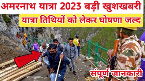 Amarnath Yatra 2023 Opening Date Amarnath Yatra 2023 Registration