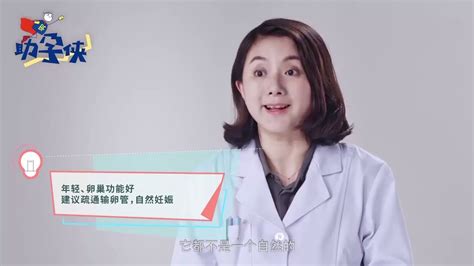 输卵管问题先治疗还是直接做试管婴儿？——生殖医学科普讲座第4集 Youtube