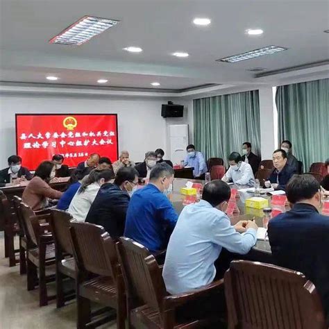 【人大工作】县人大常委会党组和机关党组召开理论学习中心组扩大会议刘卿社会主义讲话