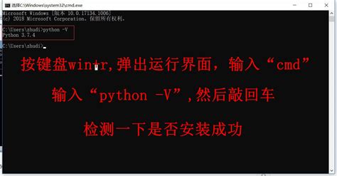 Python安装详细步骤windows10windows10系统安装python教程 Csdn博客