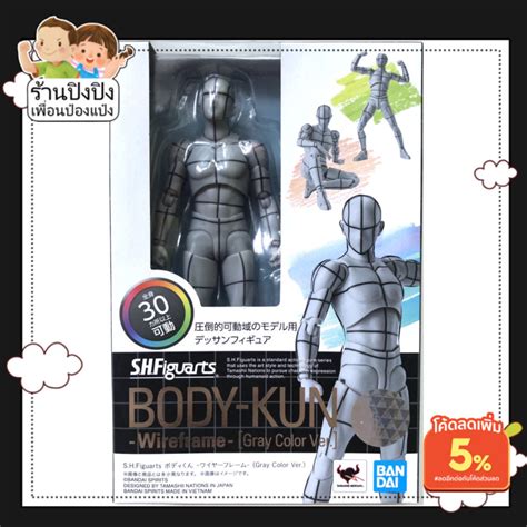 S H Figuarts Body kun Wire Frame Gray Color Ver งานญปนมอ 1