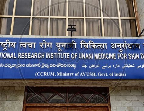 Image Of National Research Institute Of Unani Medicine For Skin