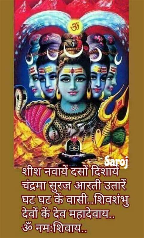 Pin By Saroj Kumar On Har Har Mahadev Lord Shiva Pics Shiva Parvati