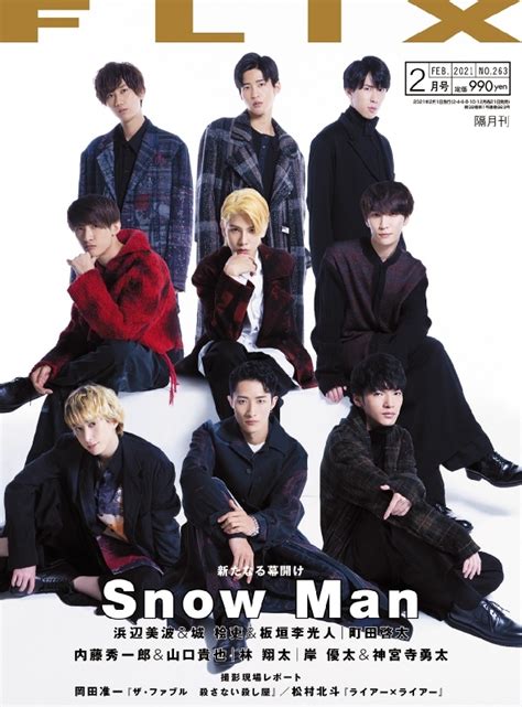 Flixフリックス2021年 2月号 【表紙：snow Man】 Flix編集部 Hmvandbooks Online 176810221