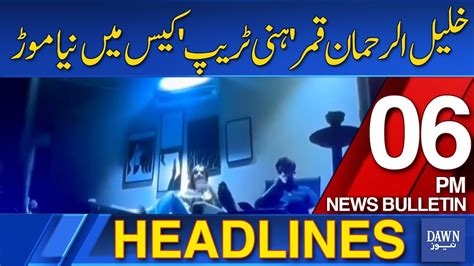 Dawn News Headlines 6 Pm Khalil Ur Rehman Qamar Viral Video Of Honey