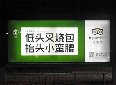 品牌研究所进入中国八年TripAdvisor 猫途鹰的营销之路发生了怎样的改变SocialBeta