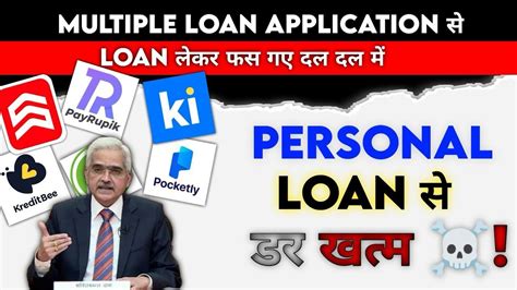 Multiple Loan Application Se Loan Le Liya Hai To Loan Repayment Nahi