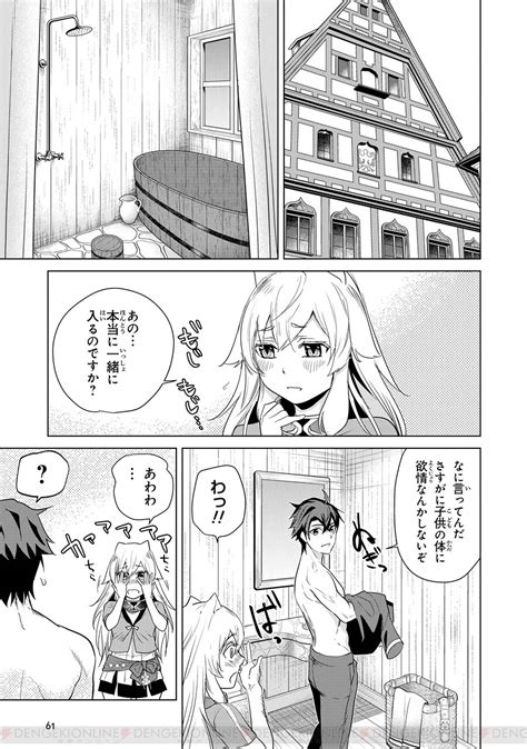 ＜画像411＞『経験値貯蓄でのんびり傷心旅行 ～勇者と恋人に追放された戦士の無自覚ざまぁ～』第1巻が発売 電撃オンライン