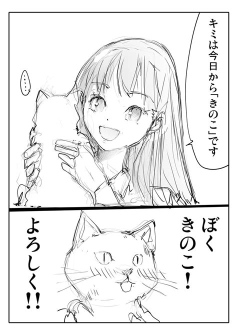 「吾輩は猫 12」一智和智 【便利屋斎藤さん、異世界に行く】アニメ化の漫画